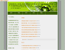 Tablet Screenshot of healtheglobe.com